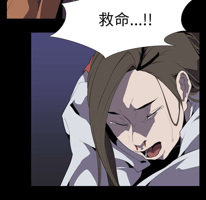 第42章：绑架
