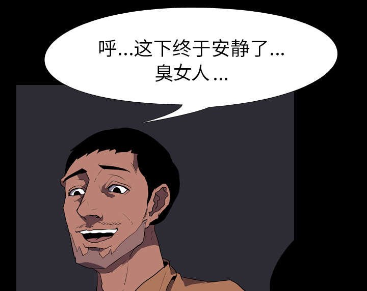 第42章：绑架