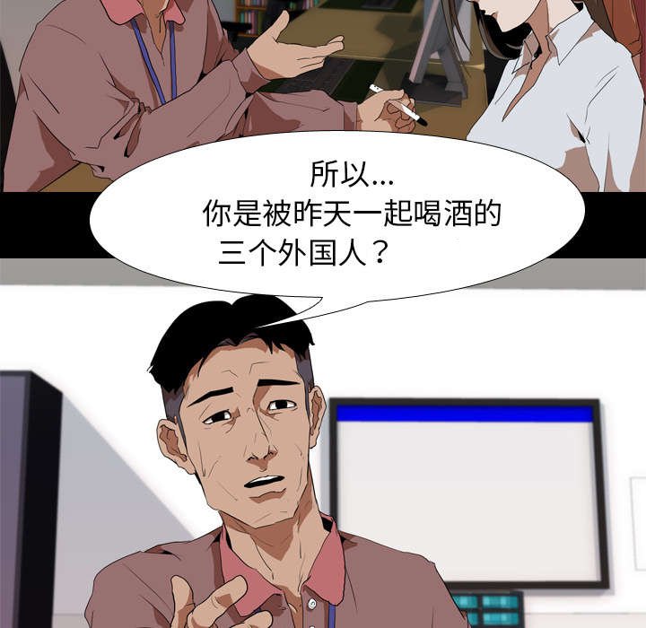 第43章：受害