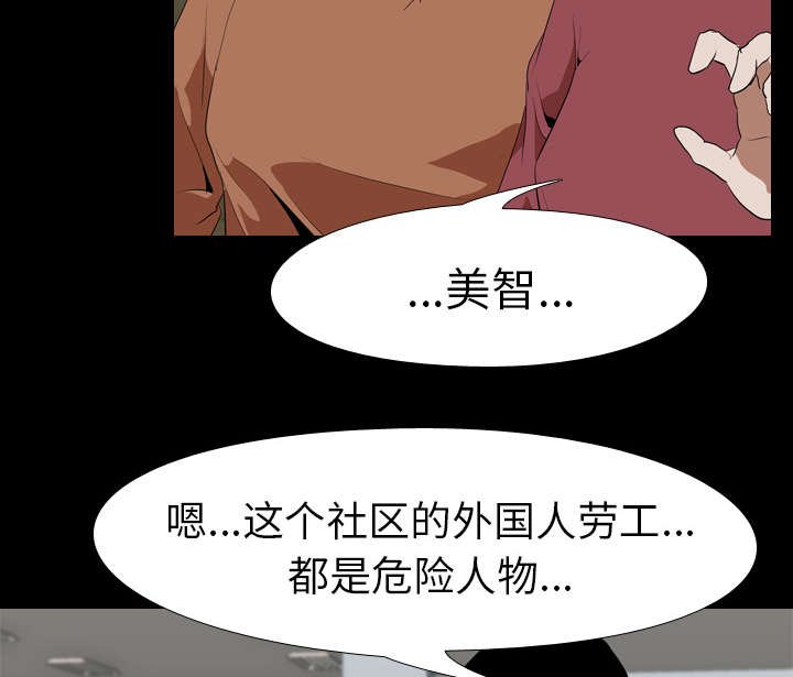 第43章：受害