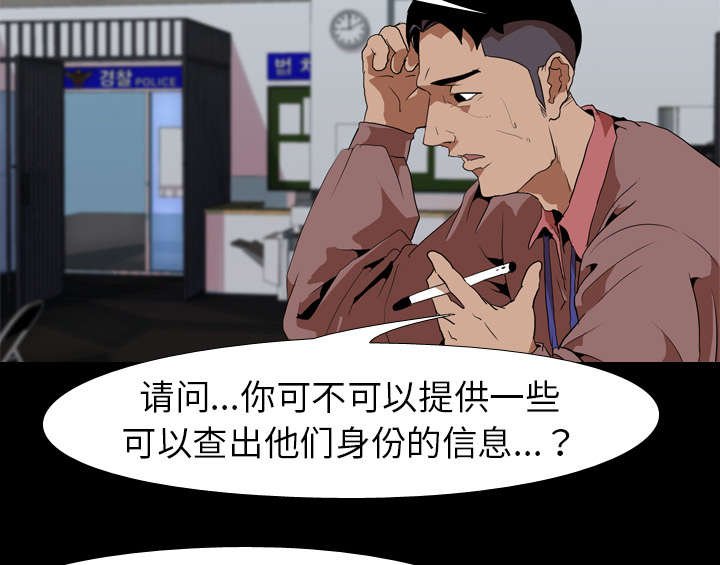 第43章：受害