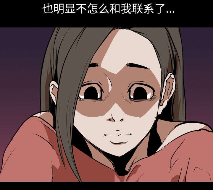 第44章：隔阂