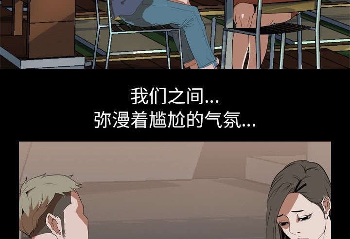 第44章：隔阂