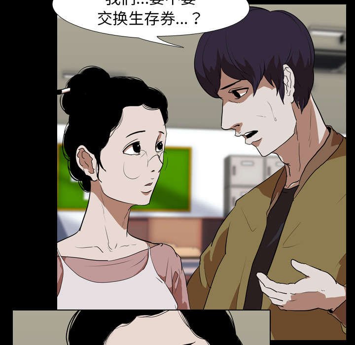第48章：交换