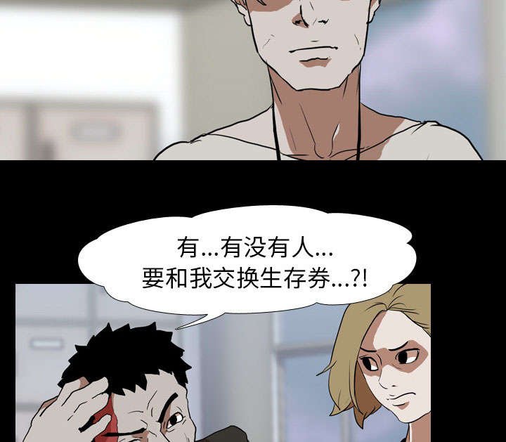 第48章：交换