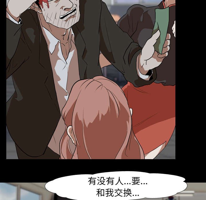 第48章：交换