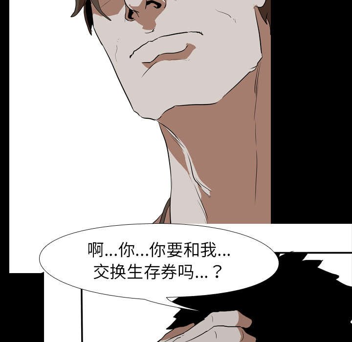 第48章：交换