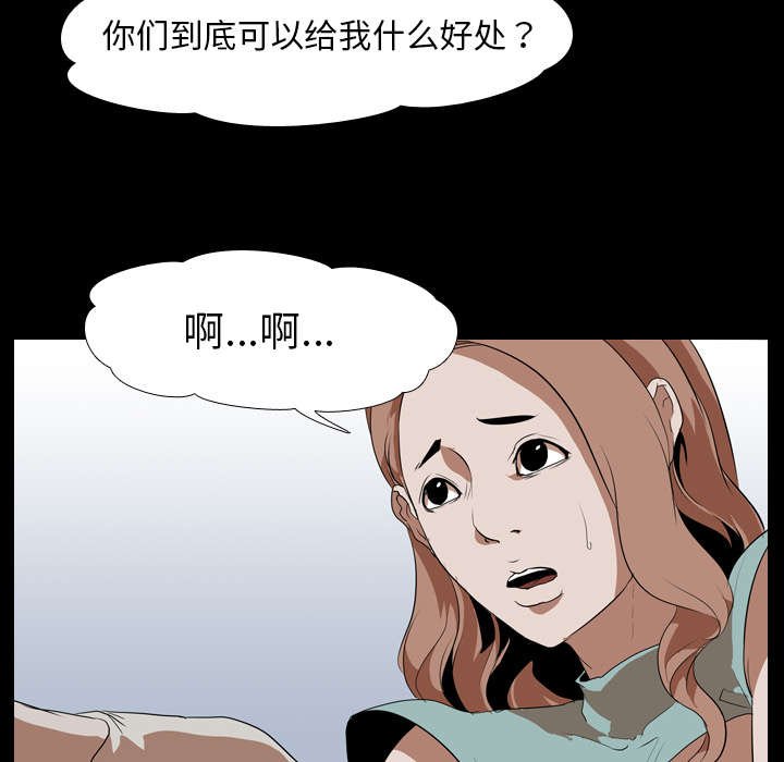 第49章：好处
