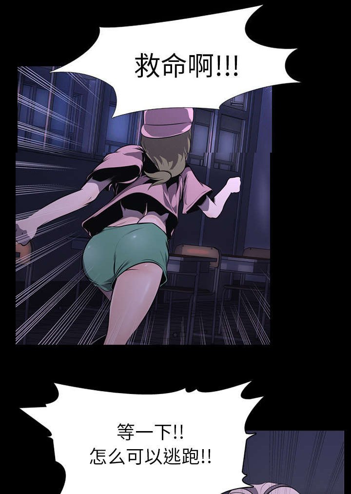 第5章：逃跑