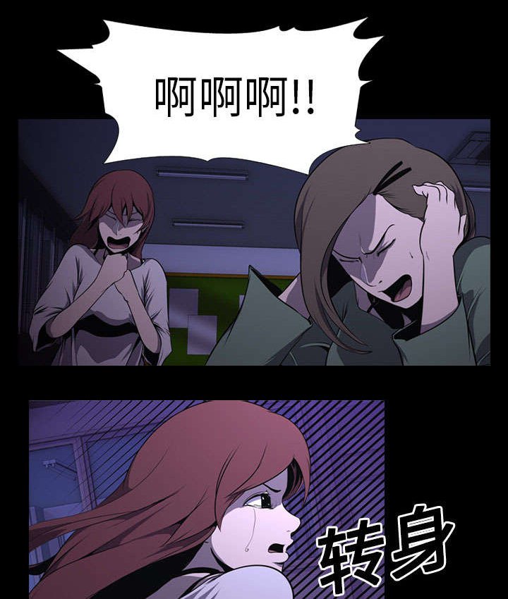 第5章：逃跑