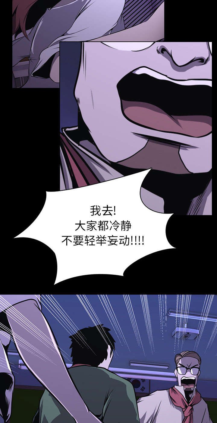 第5章：逃跑