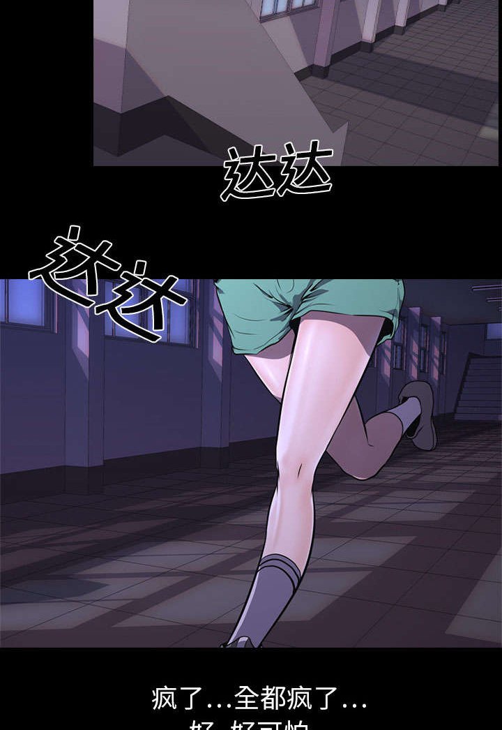 第5章：逃跑