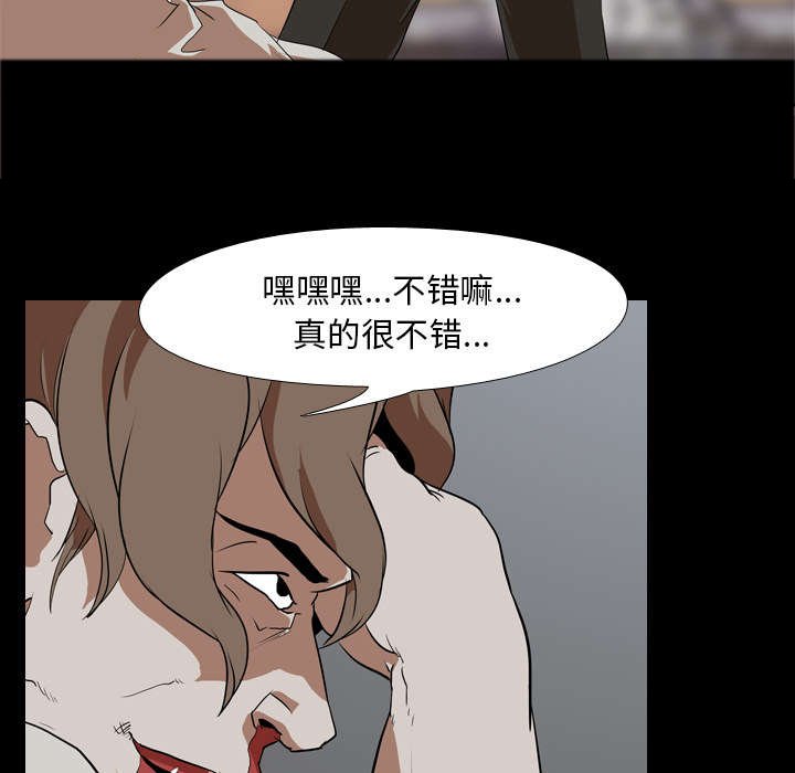 第52章：拼命