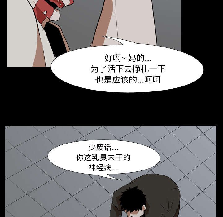 第52章：拼命
