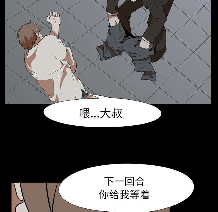 第52章：拼命