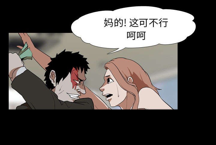 第52章：拼命