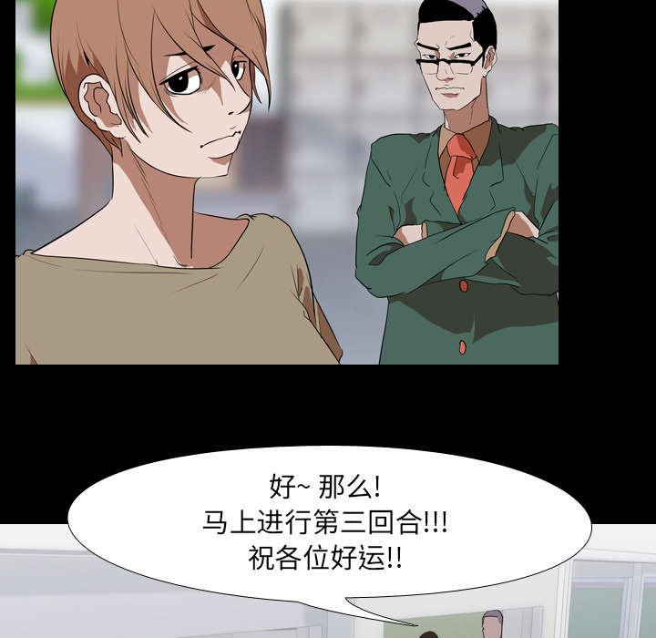 第54章：第三回合