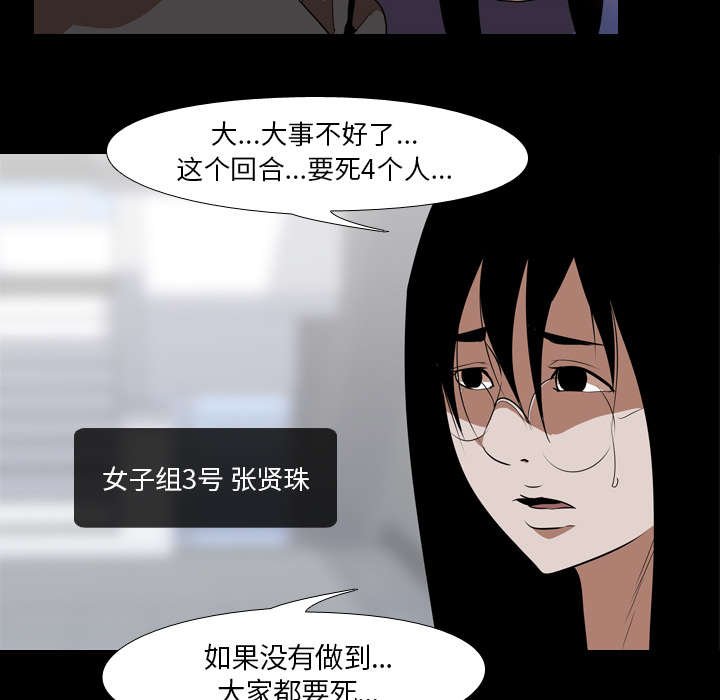 第54章：第三回合
