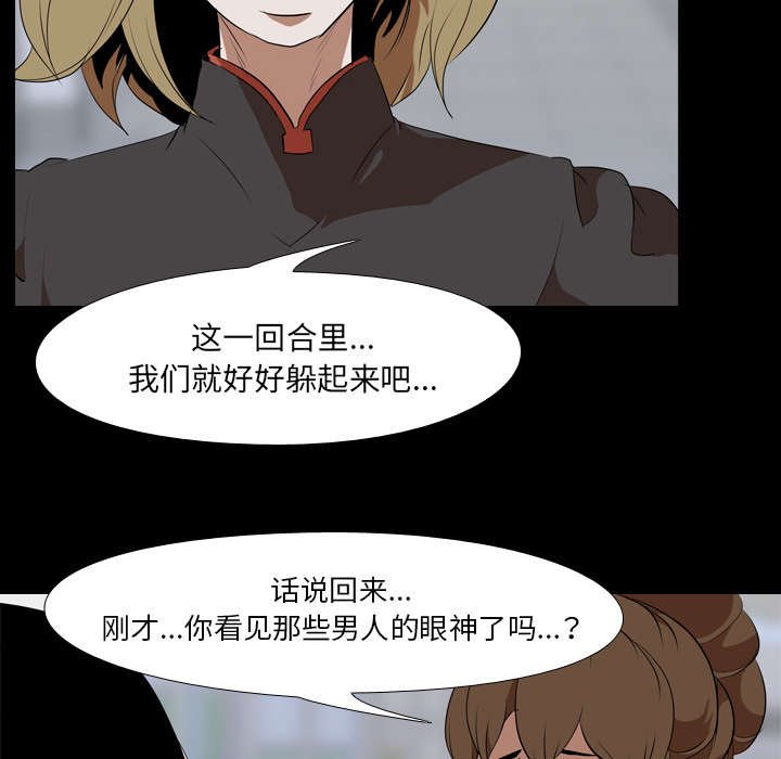 第54章：第三回合