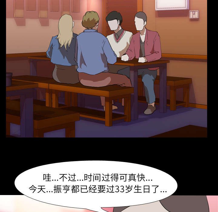 第58章：嫉妒