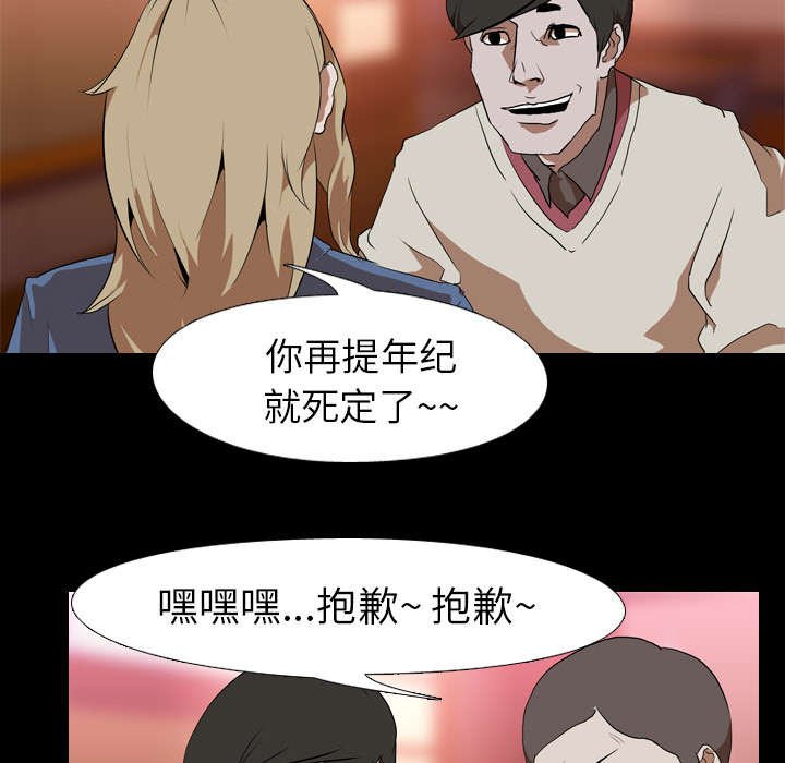 第58章：嫉妒