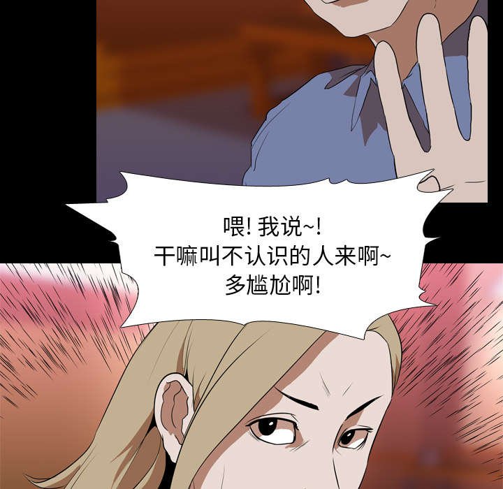 第58章：嫉妒