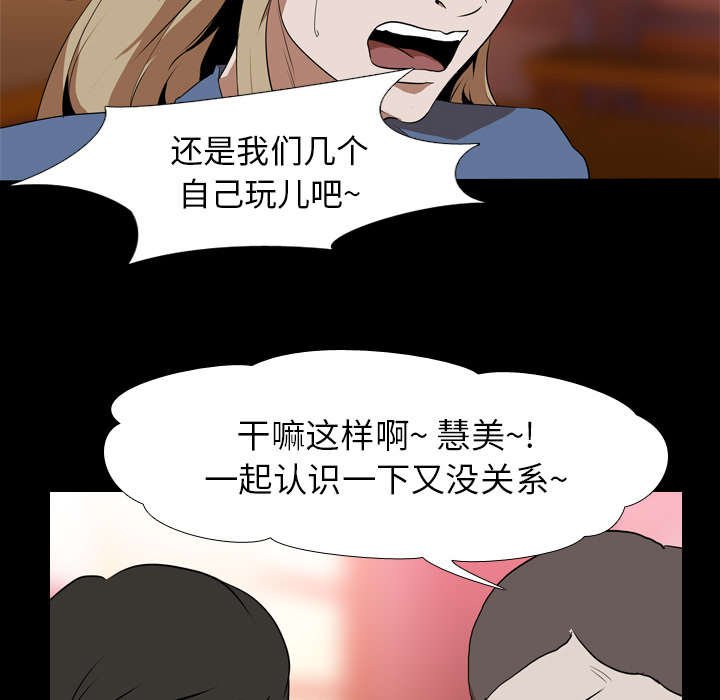 第58章：嫉妒