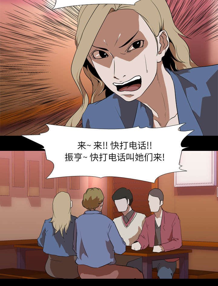 第58章：嫉妒