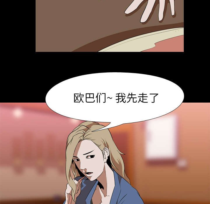 第58章：嫉妒