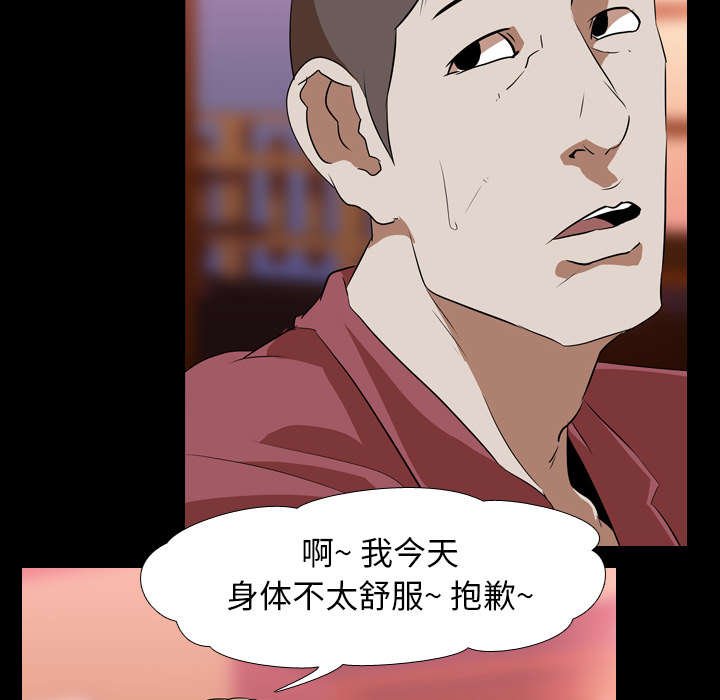 第58章：嫉妒
