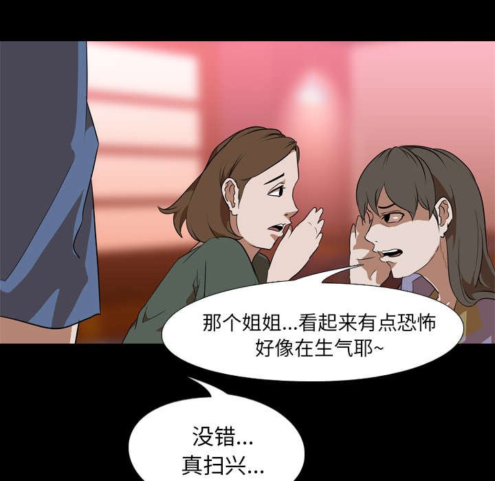 第58章：嫉妒