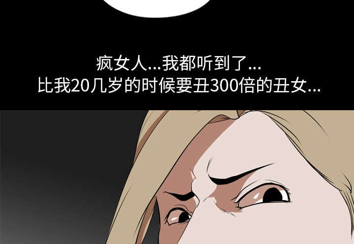 第58章：嫉妒