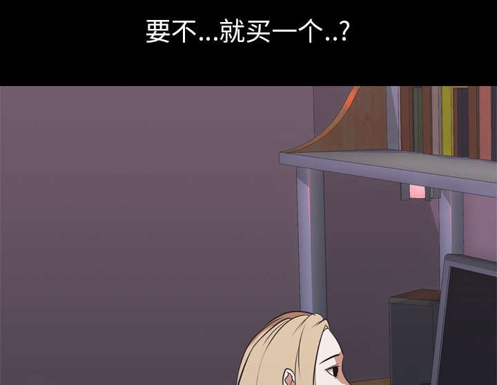 第59章：网购