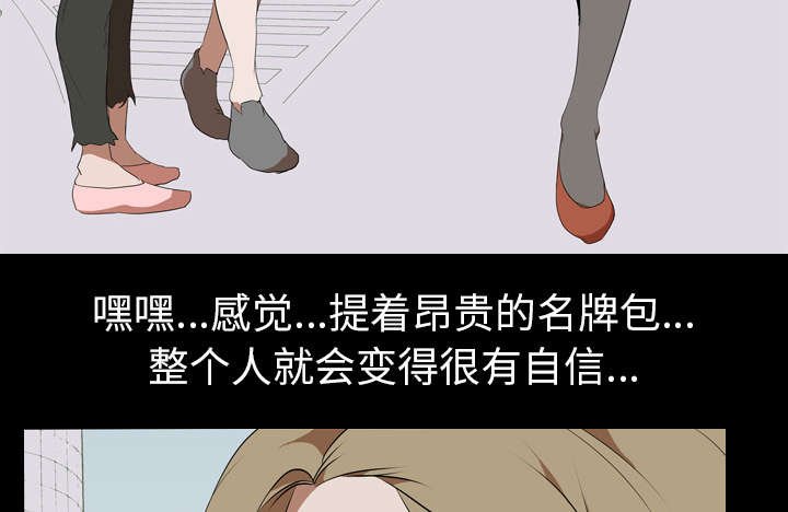 第60章：虚荣心