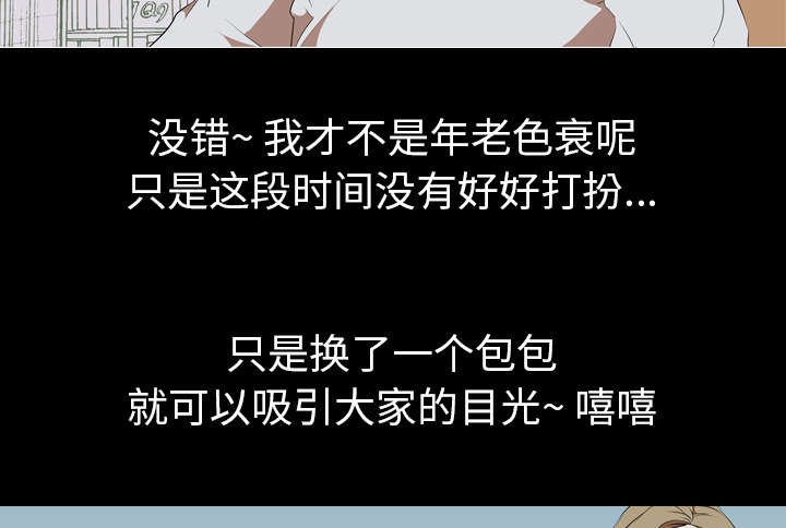 第60章：虚荣心