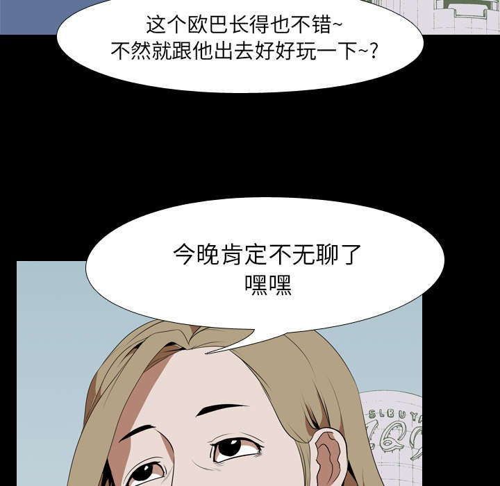 第60章：虚荣心