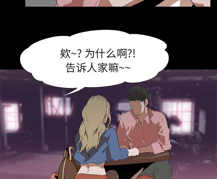 第60章：虚荣心