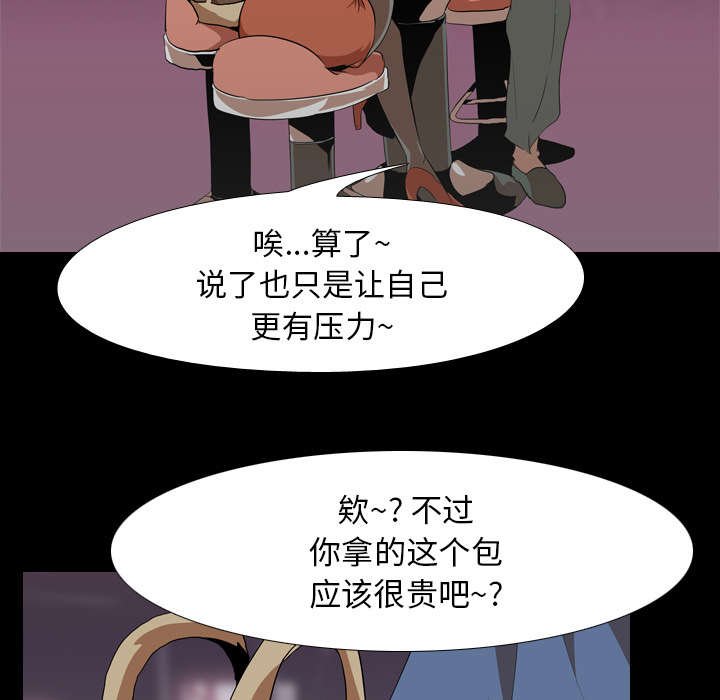 第60章：虚荣心