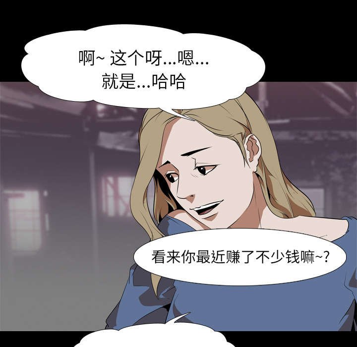 第60章：虚荣心