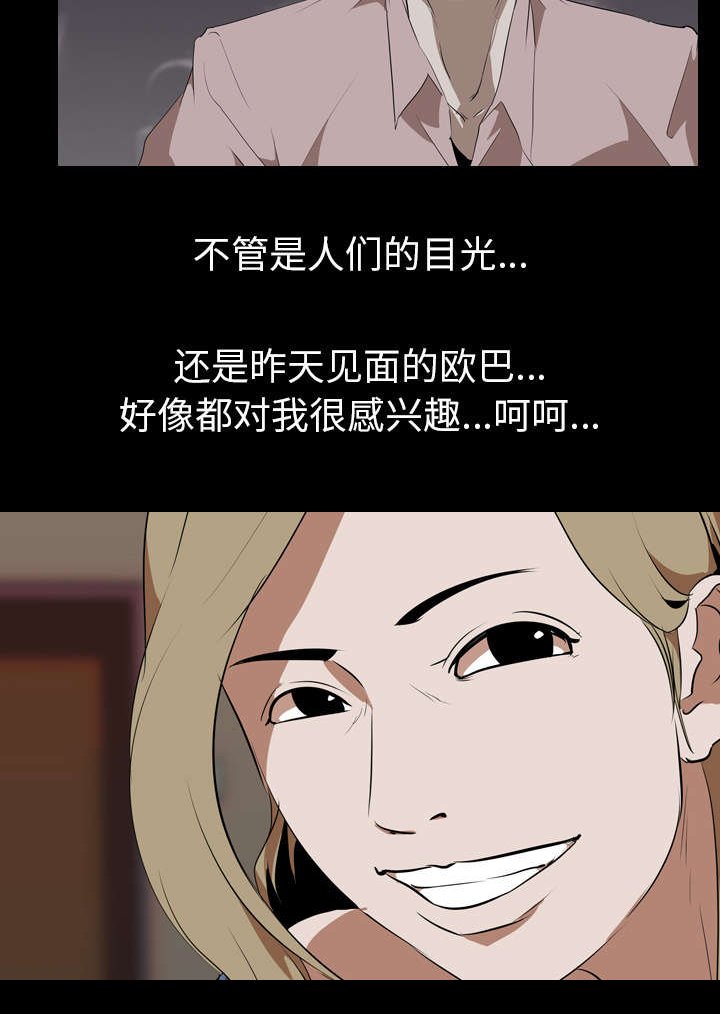 第61章：最后一次