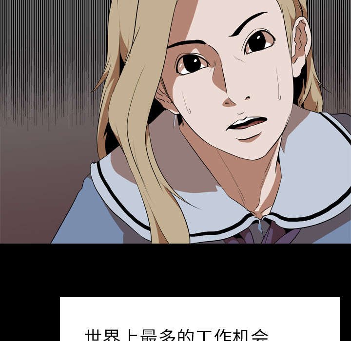第62章：兼职
