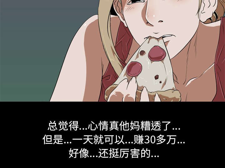 第64章：来钱快