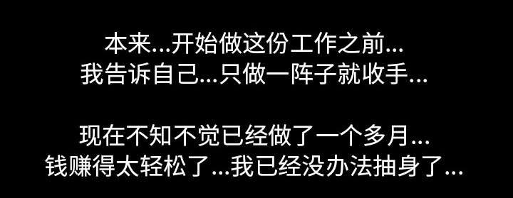 第64章：来钱快