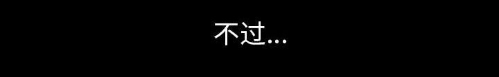 第64章：来钱快