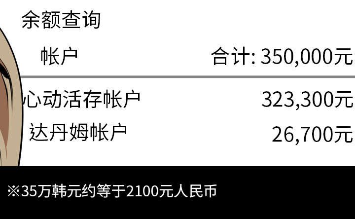 第64章：来钱快