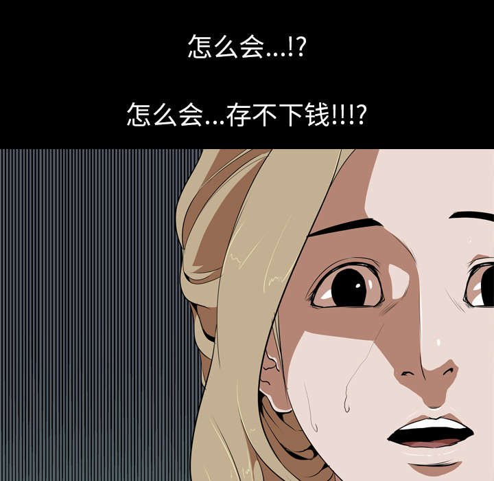 第64章：来钱快