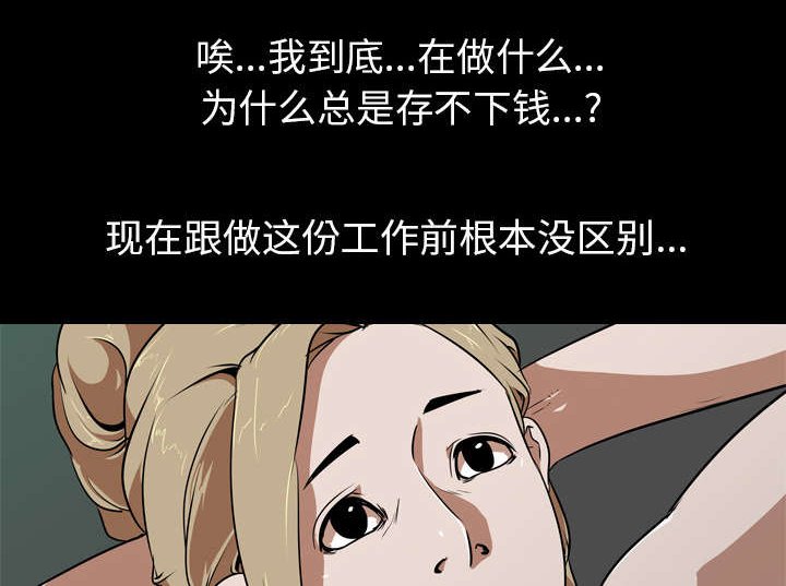 第64章：来钱快