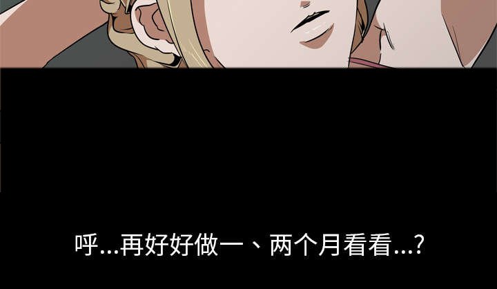 第64章：来钱快