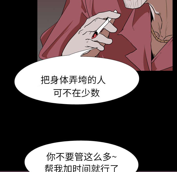 第65章：放纵
