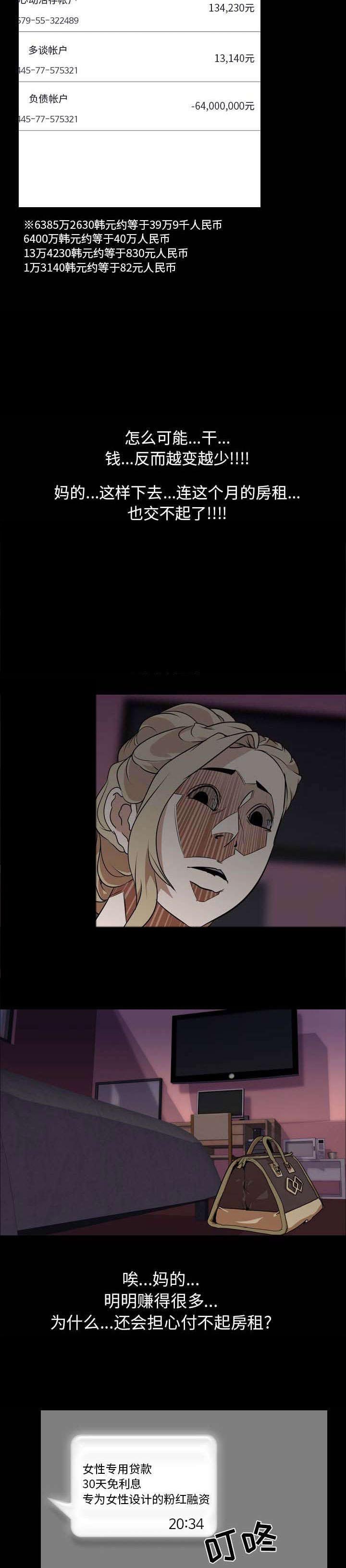 第66章：嗨